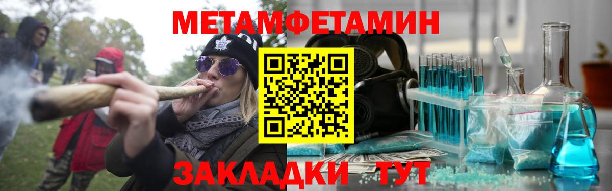 АМФЕТАМИН Premium  Вход с VPN  Амфетамин  Крымск 