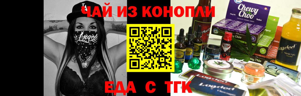 Canna-Cookies марихуана Крымск