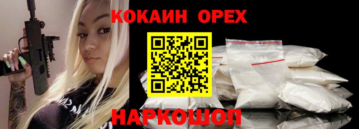 Cocaine Columbia Крымск