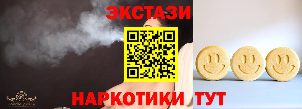 Ecstasy  Вход с VPN  Крымск  Экстази бентли 