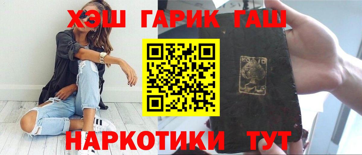 Гашиш Premium  Вход с VPN  Гашиш  Гашиш ice o lator  Крымск 