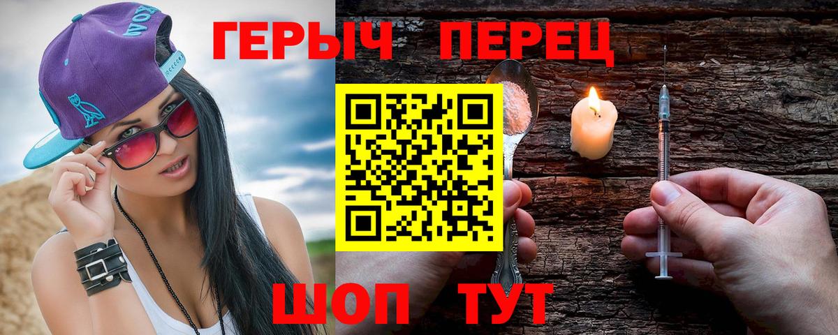 Крымск  Героин белый  Вход с VPN 