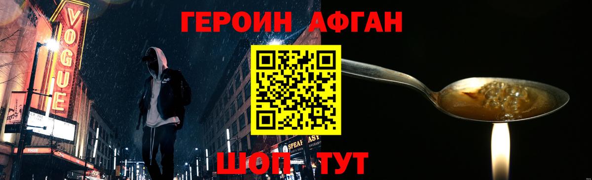 ГЕРОИН гречка Крымск