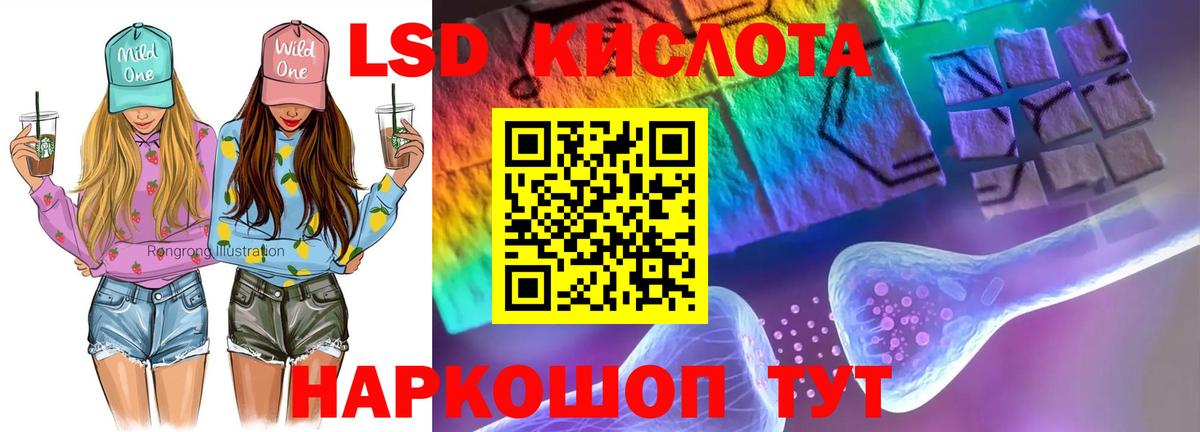 Крымск  LSD-25 экстази ecstasy  Лсд 25 экстази кислота  Вход с VPN 