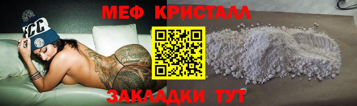 Меф  Крымск