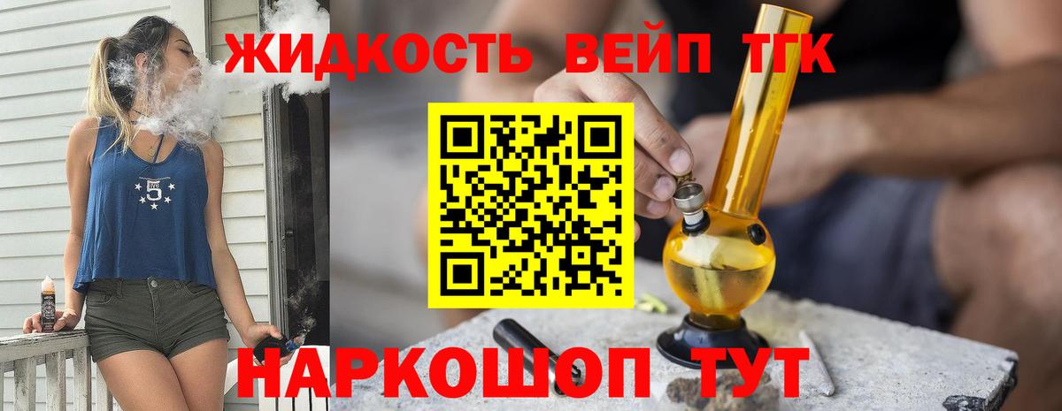 Дистиллят ТГК жижа Крымск