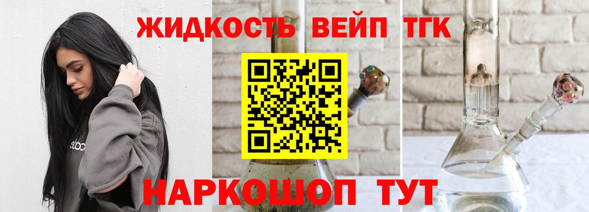 Крымск  кракен онион  Вход с VPN  Дистиллят ТГК концентрат 
