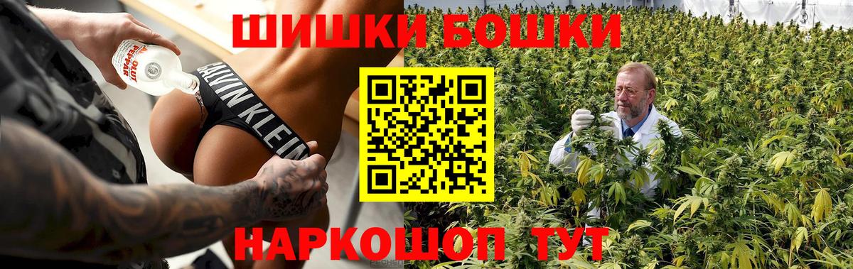 Бошки Шишки MAZAR Крымск